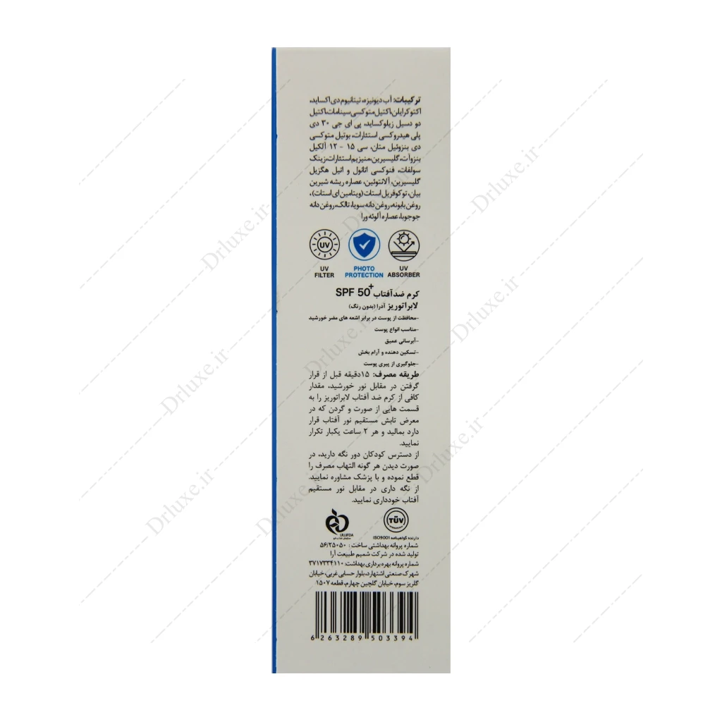 کرم ضد آفتاب SPF50 فیوژن واتر بی رنگ آدرا